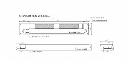 TechnoWarm 250-120-2000 (КВ3В) Внутрипольные конвекторы с принудительной конвекцией