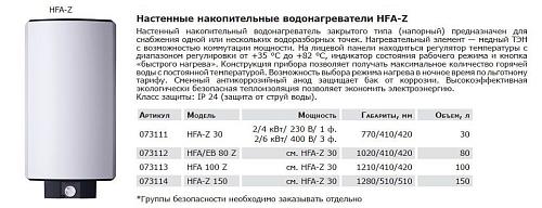 Stiebel Eltron HFA - Z 150 Электрический водонагреватель