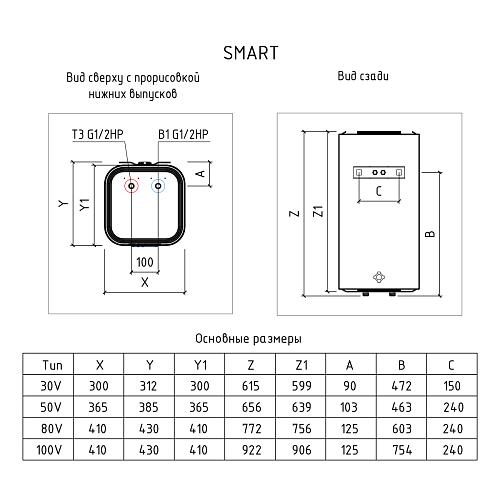 Thermex Smart 80 V Водонагреватель накопительный аккумуляционный 