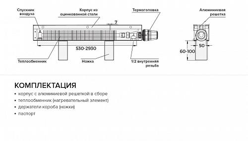 Itermic ITF 130-80-2900 конвектор напольный