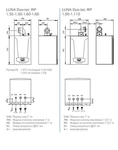 Baxi LUNA Duo-tec MP 1.60 настенный конденсационный газовый котел (одноконтурный)