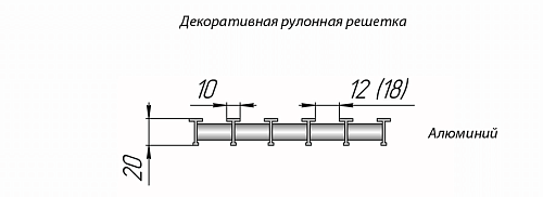 Бриз КЗТО 200 - 4500 мм Решетка декоративная цветная