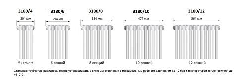 Arbonia 3180/04 секции N69 твв Anthrazit metallic нижнее подключение