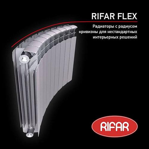 Rifar Base Flex 350- 11 секции Биметаллический радиусный радиатор