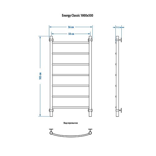 Energy Classic 1000x500 Водяной полотенцесушитель