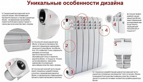 Royal Thermo Biliner 500 V Silver Satin/8 секции Биметаллический радиатор с нижним правым подключением