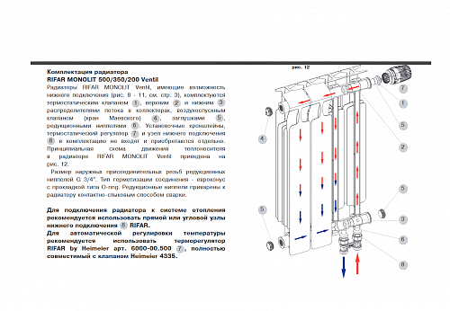 Rifar Monolit Ventil 500 10 секции антрацит биметаллический радиатор с нижним подключением