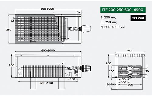 Itermic ITF 200-250-1800 конвектор напольный