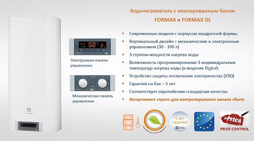 Electrolux EWH 50 Formax  электрический накопительный водонагреватель