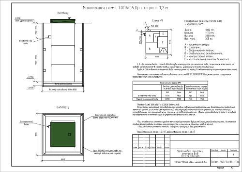 Топас 6 ПР Канализация для дачи Септик