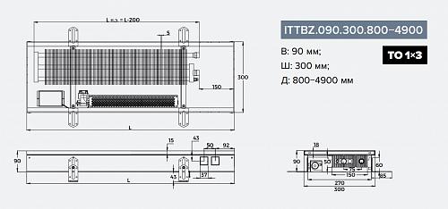 Itermic ITTBZ 090-3800-300 внутрипольный конвектор