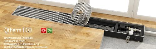 Varmann Qtherm ECO 225-90-2200 Внутрипольный конвектор с принудительной конвекцией